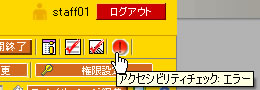 アクセシビリティチェック: エラー