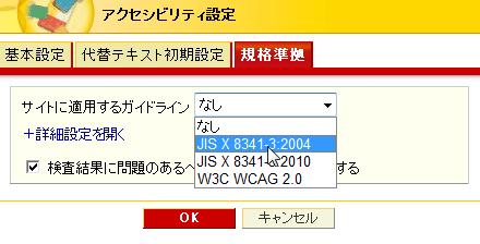 適用するガイドライン