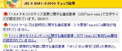 チェック結果