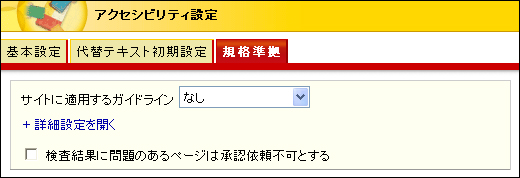 規格準拠