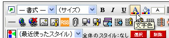 文字色の選択