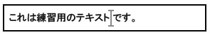 画像の挿入 操作画面