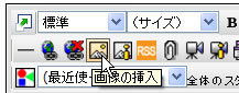 画像の挿入