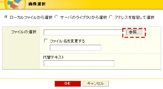 画像選択
