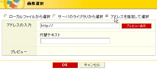 アドレスを指定して選択