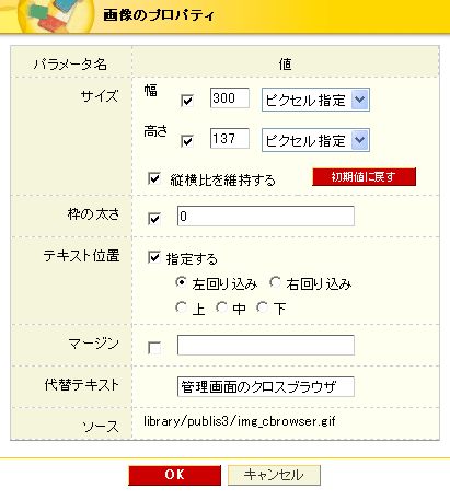 画像のプロパティ