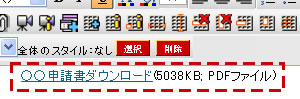 ファイル属性情報の例