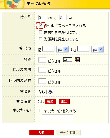 テーブル作成