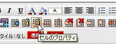 セルのプロパティ