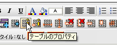 テーブルのプロパティ