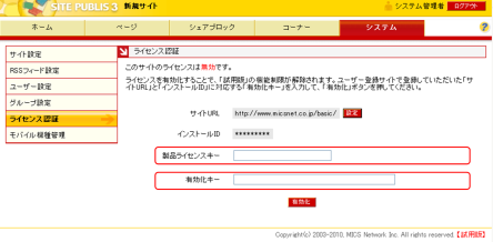 キー入力