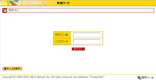 ログイン画面