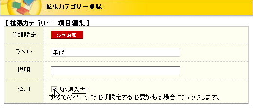 必須入力