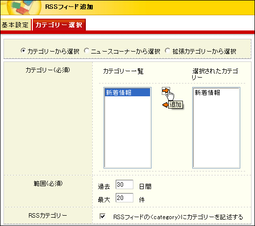 カテゴリー選択