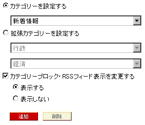 カテゴリー選択