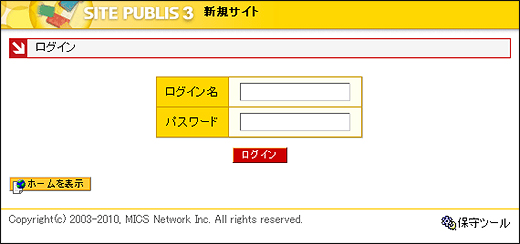 ログイン画面