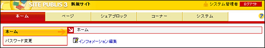 パスワード変更