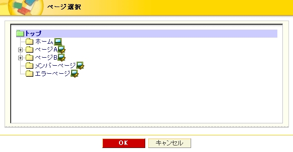 ページ選択