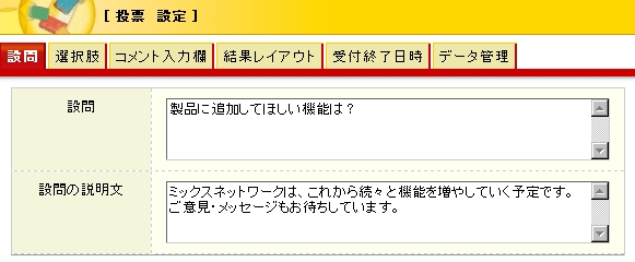 設問