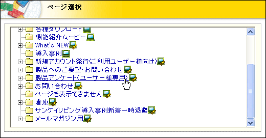 ページ選択