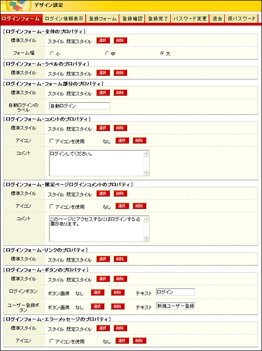 ログインフォーム