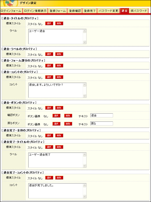 退会
