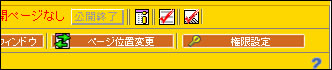 ページ位置変更
