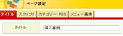ページ設定