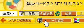 ページ設定をクリック