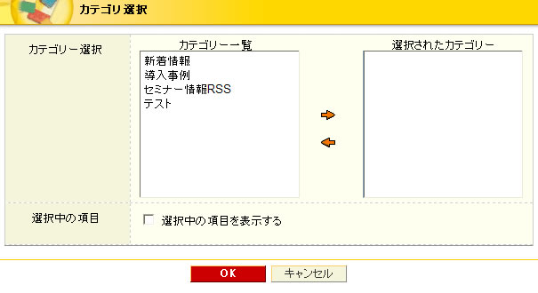 カテゴリ選択
