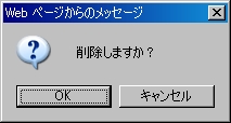 ポップアップの削除