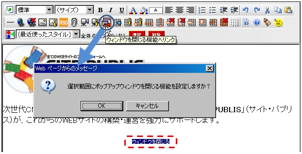 ポップアップウィンドウを閉じる