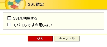 SSL設定