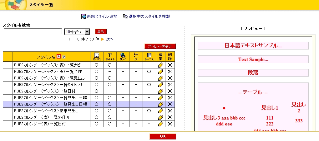 プレビュー表示
