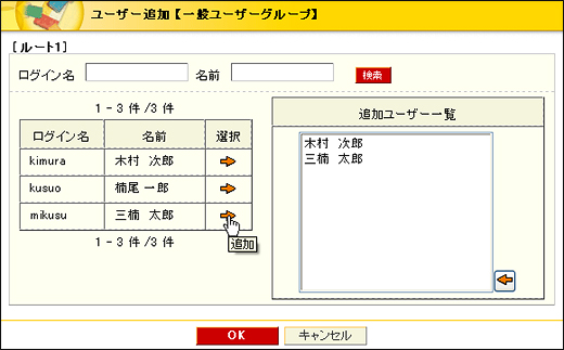 追加