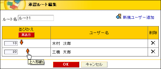 移動