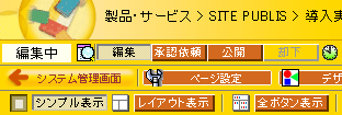 表示モードの切り替え