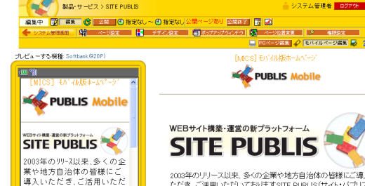 プレビューする機種の選択