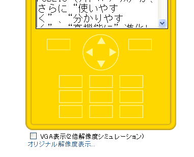 オリジナル解像度