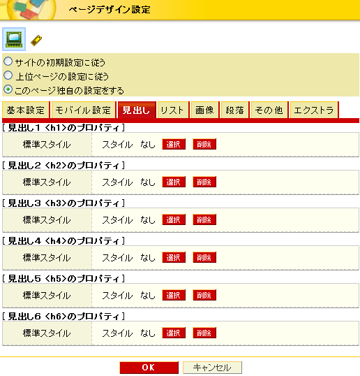 page_design_config02.jpg