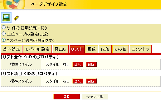 page_design_config03.jpg