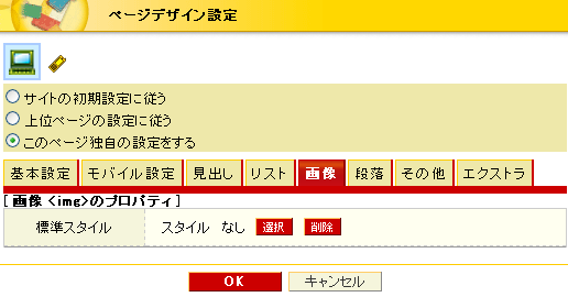 page_design_config04.jpg