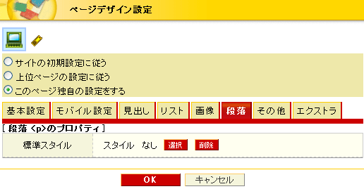 page_design_config05.jpg