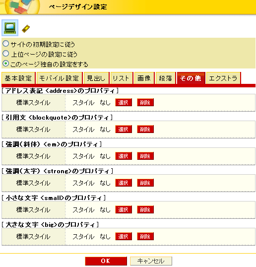 page_design_config06.jpg