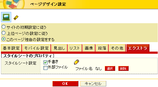 page_design_config07.jpg