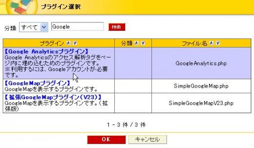 standard_plugin_ga03.jpg