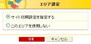 site_init_area01.jpg