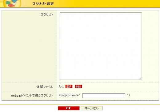 site_init_script01.jpg