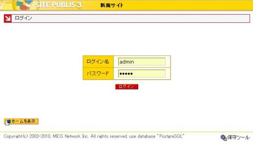 ログイン画面