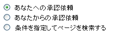検索メニューの選択